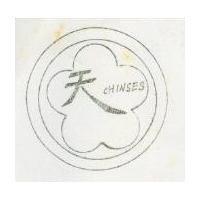 天及圖 CHINSES 