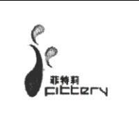 菲特莉及圖 Fittery