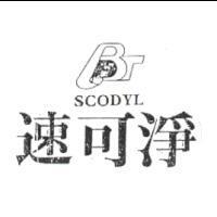 速可淨 SCODYL 及圖