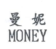 曼妮 MONEY