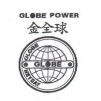 金全球 GLOBE POWER HEYDAY GLOBE 及圖