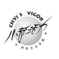 小奇活力 CHYI'S VIGOR 輕鬆飲品連鎖及圖
