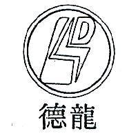 龍德及圖