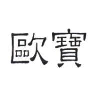 歐寶