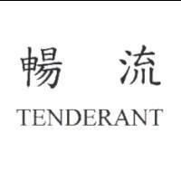 暢流 TENDERANT