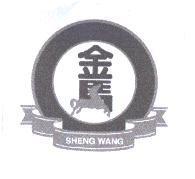 金馬及圖 SHENG WANG