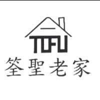 筌聖老家及圖