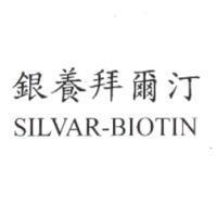 銀養拜爾汀 SILVAR-BIOTIN