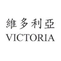 維多利亞 VICTORIA