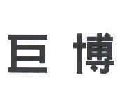 巨博