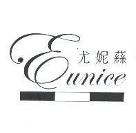 尤妮蕬及圖 EUNICE