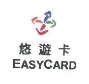 悠遊卡 EASYCARD