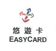 悠遊卡 EASYCARD