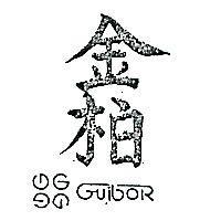 金柏 GUIBOR 