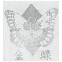 金蝶及圖