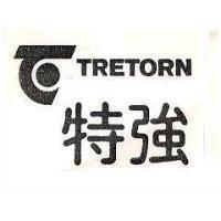 特強 TRETORN