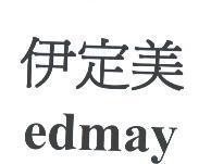 伊定美 edmay