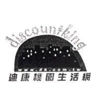 迪康桃園生活網 DISCOUNTKING 及圖