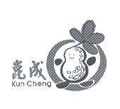 崑成及圖 Kun Cheng