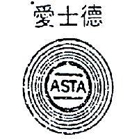 愛士德及圖