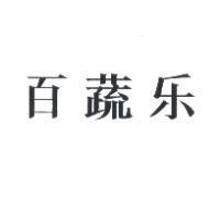 百蔬乐