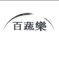 百蔬樂 & device