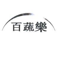 百蔬樂&device