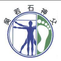 吳若石神父及圖