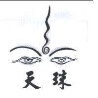 天珠及圖
