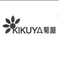 菊屋 KIKUYA 及圖
