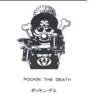 ポッキンデス/POCKIN THE DEATH &圖形