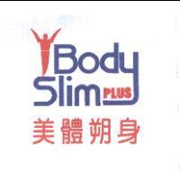 美體朔身及圖 BODY SLIM PLUS