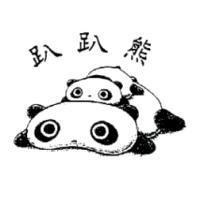 趴趴熊及圖