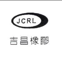 吉昌橡膠及圖 JCRL
