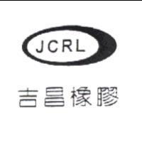 吉昌橡膠及圖 JCRL