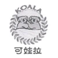 可娃拉 KOALA 及圖