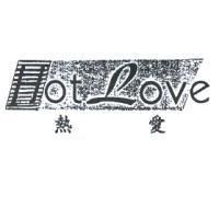 熱愛 Hot Love