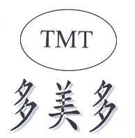 多美多 TMT 及圖