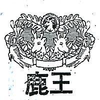 鹿王及圖