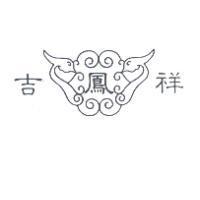 吉鳳祥及圖
