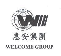 惠安國際開發有限公司標章