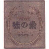 味の素 AJI NO MOTO SUPER-SEASONING MANUFACTURED BY ぅま味調味料及圖