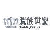 貴族世家及圖 Noble Family