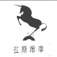 拉斯維摩及圖