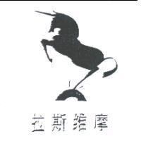 拉斯維摩及圖