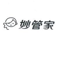 妙管家 House Keeper 及圖