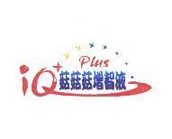 IQ plus 菇菇菇增智液及圖