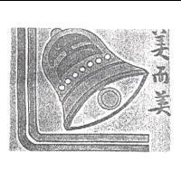 呂金鐘標章美而美