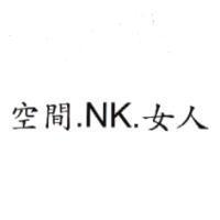 空間.NK.女人