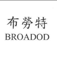 布勞特 BROADOD